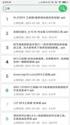 蓝搜5.7破解版最新版