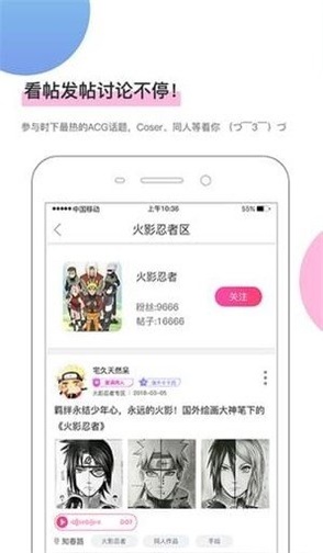 爱有漫画免费版