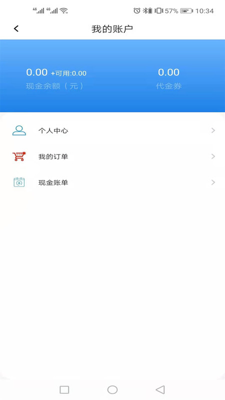 智趣链仓app  v1.1.0图3