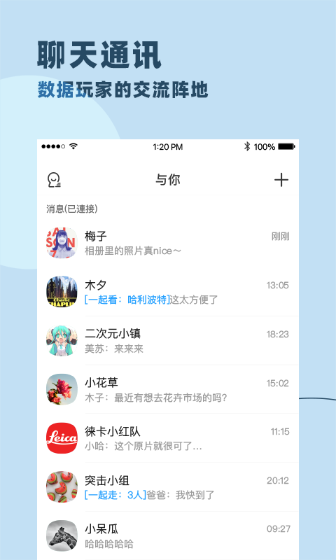 与你  v3.5.10图4