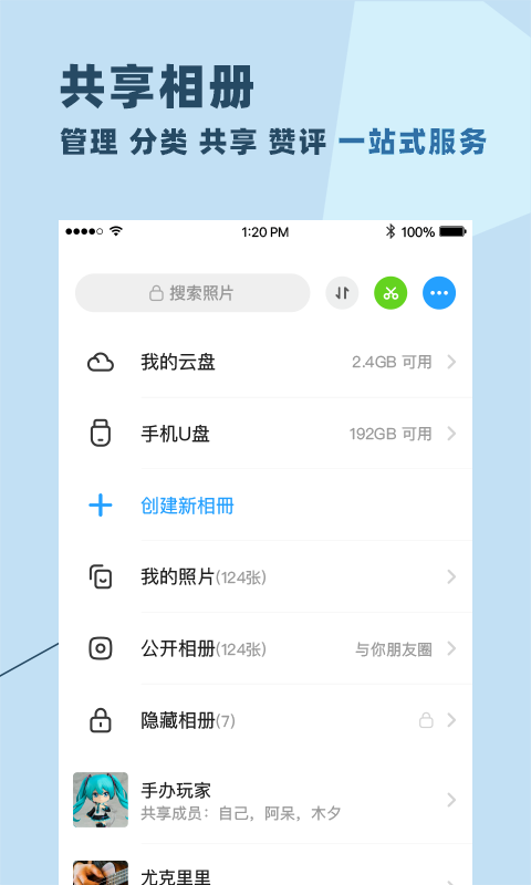 与你  v3.5.10图2