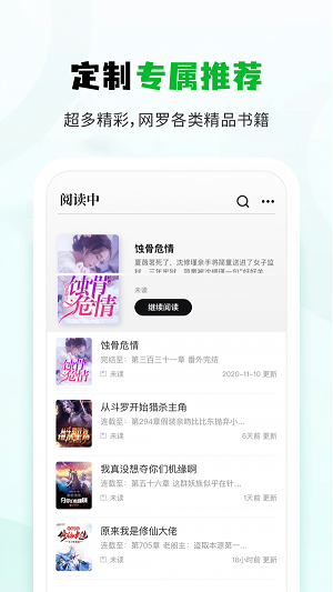 小书森阅读app正版  v1.0图3