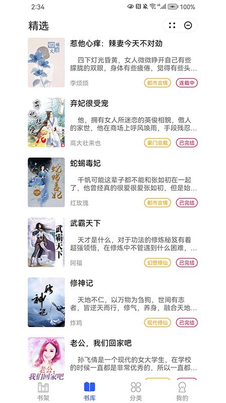 美好阅读最新版  v1.0图3