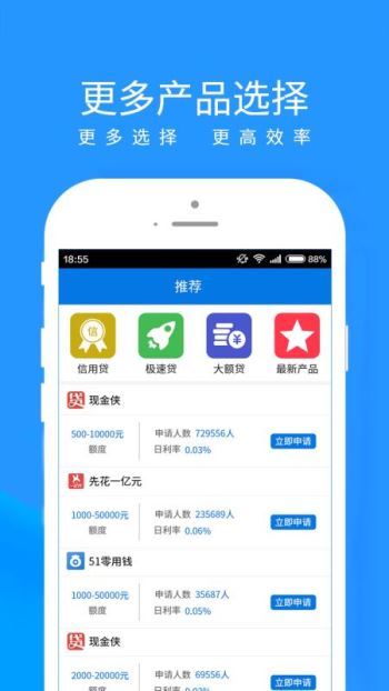 新易贷app下载安装  v1.4.8图1