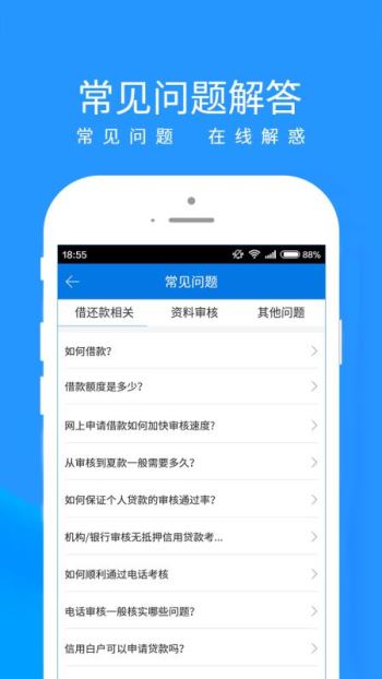 新易贷app下载安装