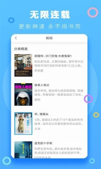 暮春小说app  v1.0.1图1