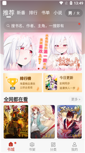 触动漫画手机版  v1.0.201910图2