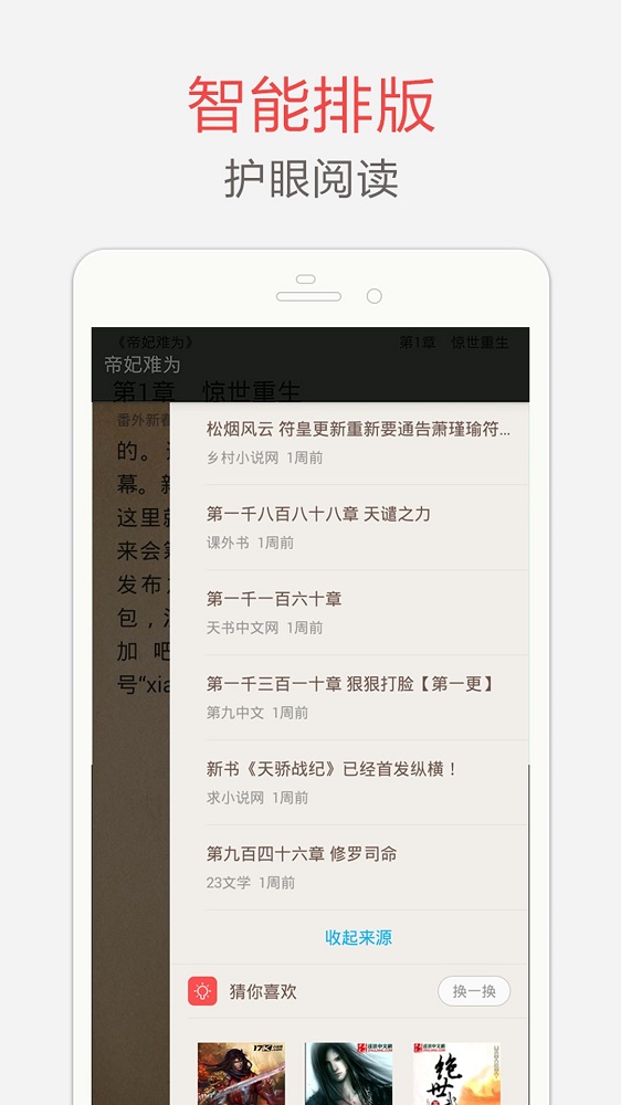 海纳小说电子书下载  v7.3.5图1