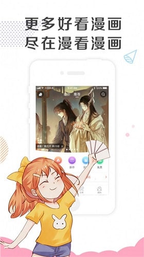 幽奈漫画app  v1.3.0图1