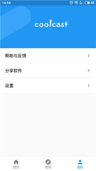 酷投屏app下载安装  v1.6.9.2图2