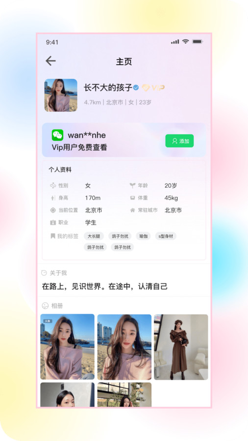 欲寻免费版  v1.0.14图2