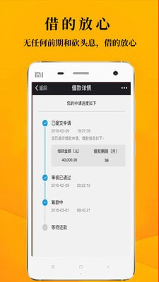 万花分期最新版  v9.0.95图2