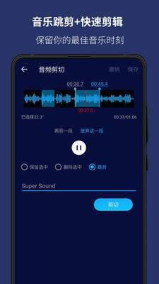 音乐编辑器免费版  v5.9.0图1