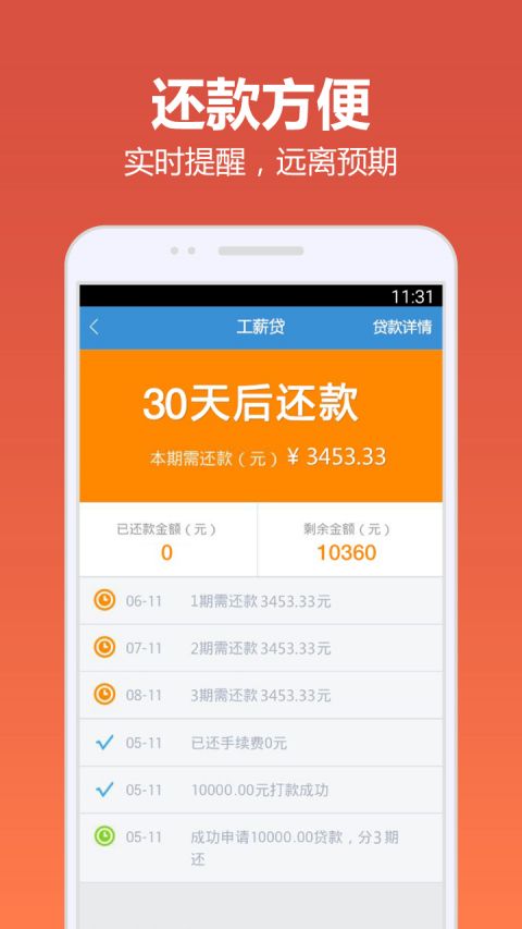 快贷app下载安装  v4.9.6图1