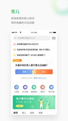 小豆苗免费版