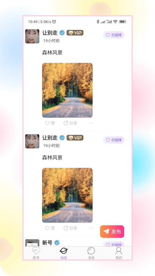 欲寻免费版  v1.0.14图1