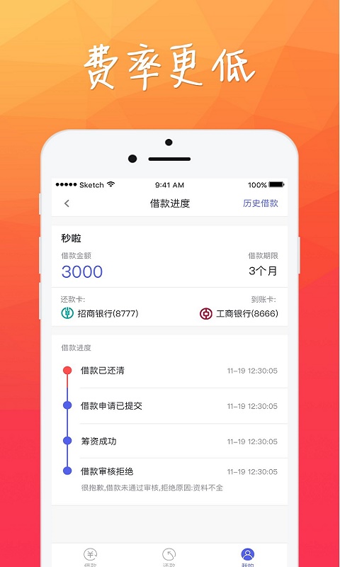 海螺贷款  v1.0图3