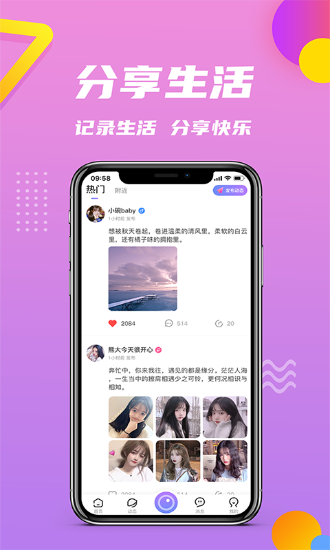 我的江南小院下载  v1.0.4图2