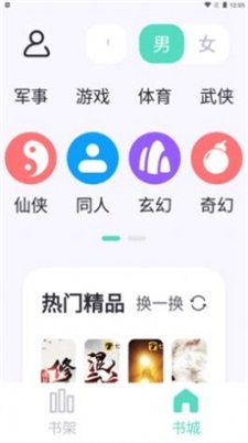 萤光阅读安卓版