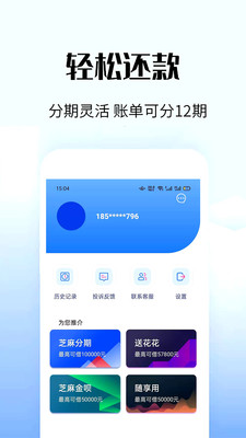 惠借贷款app  v1.0.74图2