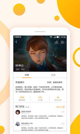 爱恋漫画最新版  v5.0.0图1