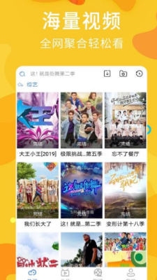 聚富影院最新版  v5.2.1图2