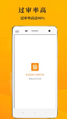 鑫享通借款app官网版