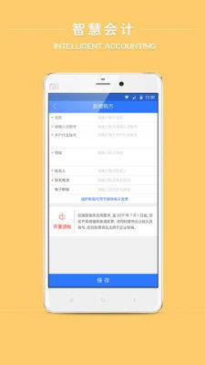 九洲财务  v3.0.0图1