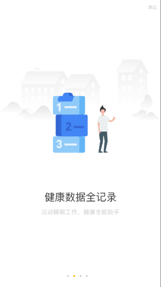 联想手表app官网下载最新版