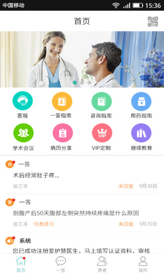 执壶医生  v1.1.3图1