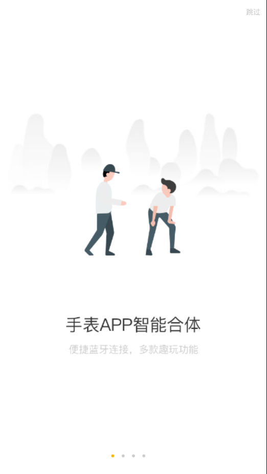 联想手表app官网下载最新版  v3.1.7图1