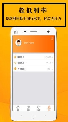 鑫享通借款app官网版  v3.5.3图1