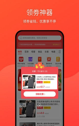 优惠满满安卓版  v1.0图2