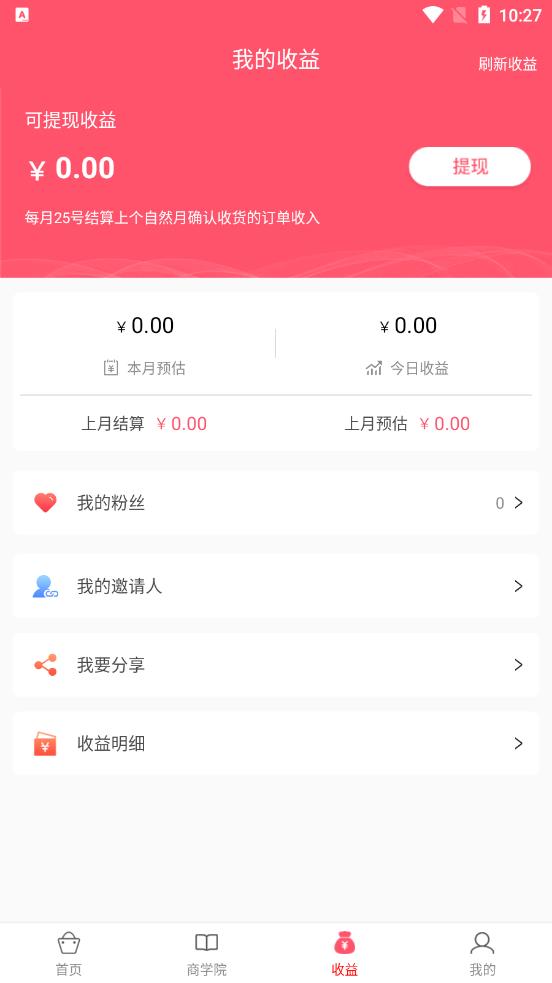 呗猫  v2.0.1图1