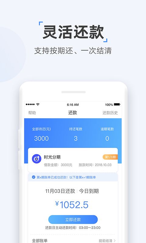 好好贷2024  v0.0.4图2