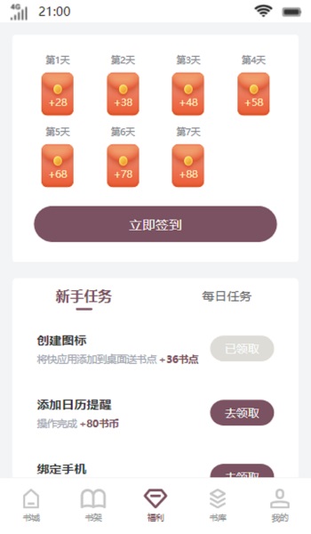 南黎书院免费版  v1.0图3