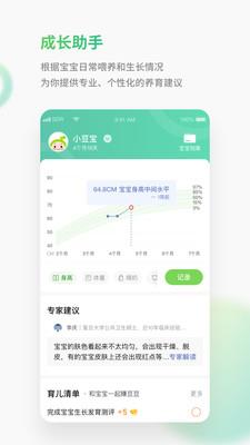 小豆苗免费版  v6.6.1图2