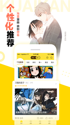 小耳朵漫画免费版  v1.0图2