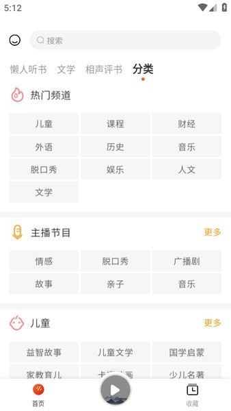 听书吧下载免费  v1.0.1图3