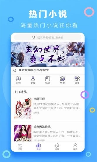 暮春小说app  v1.0.1图2