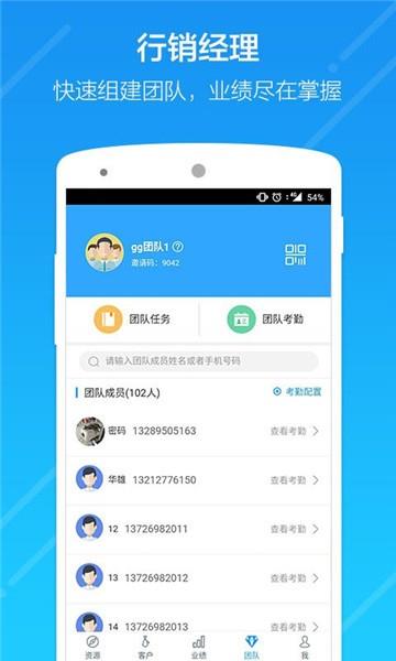 云行销下载  v1.0.0图3