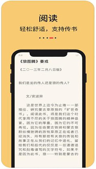 知轩藏书下载网  v1.0.0图3