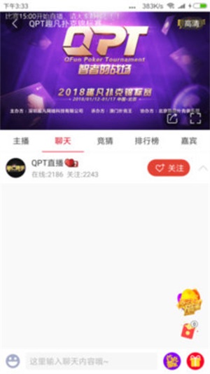 中国体育直播tv乒乓球  v4.4.0图2