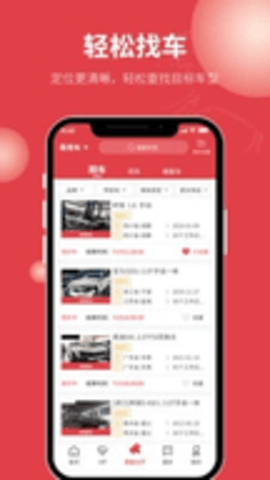 腾信事故车  v7.3.9图2