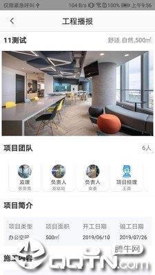 趣公装  v1.0图1