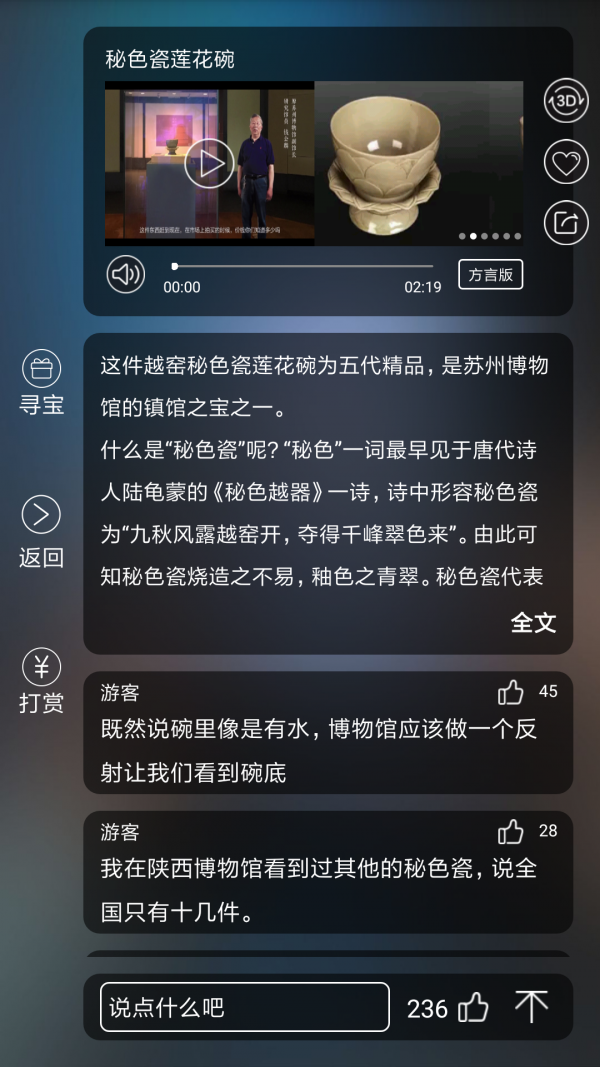 云观博官网  v4.2.6图1