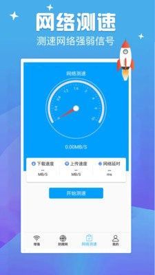 天天连WIFI2024  v1.0.1图3