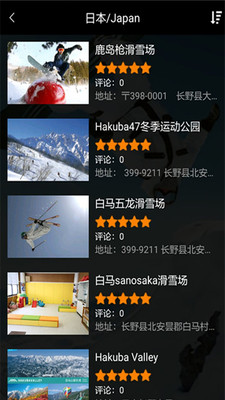 全网滑雪  v2.1.4图4