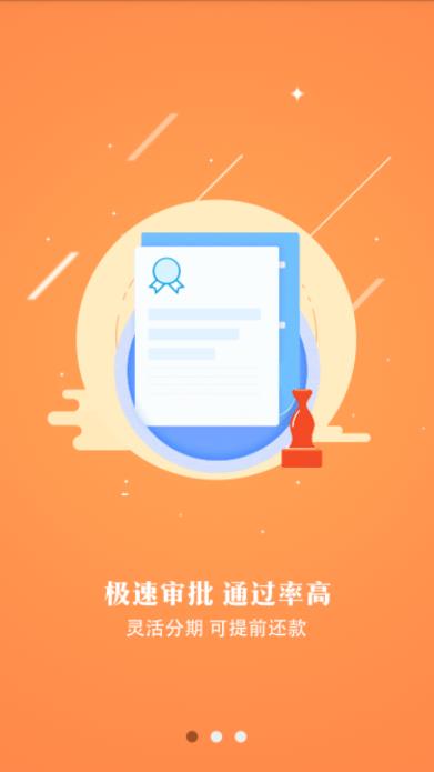 易速借2023  v1.0.5图3