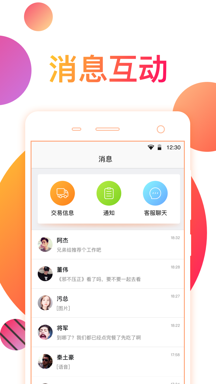 慢游兴东  v6.0.3图4